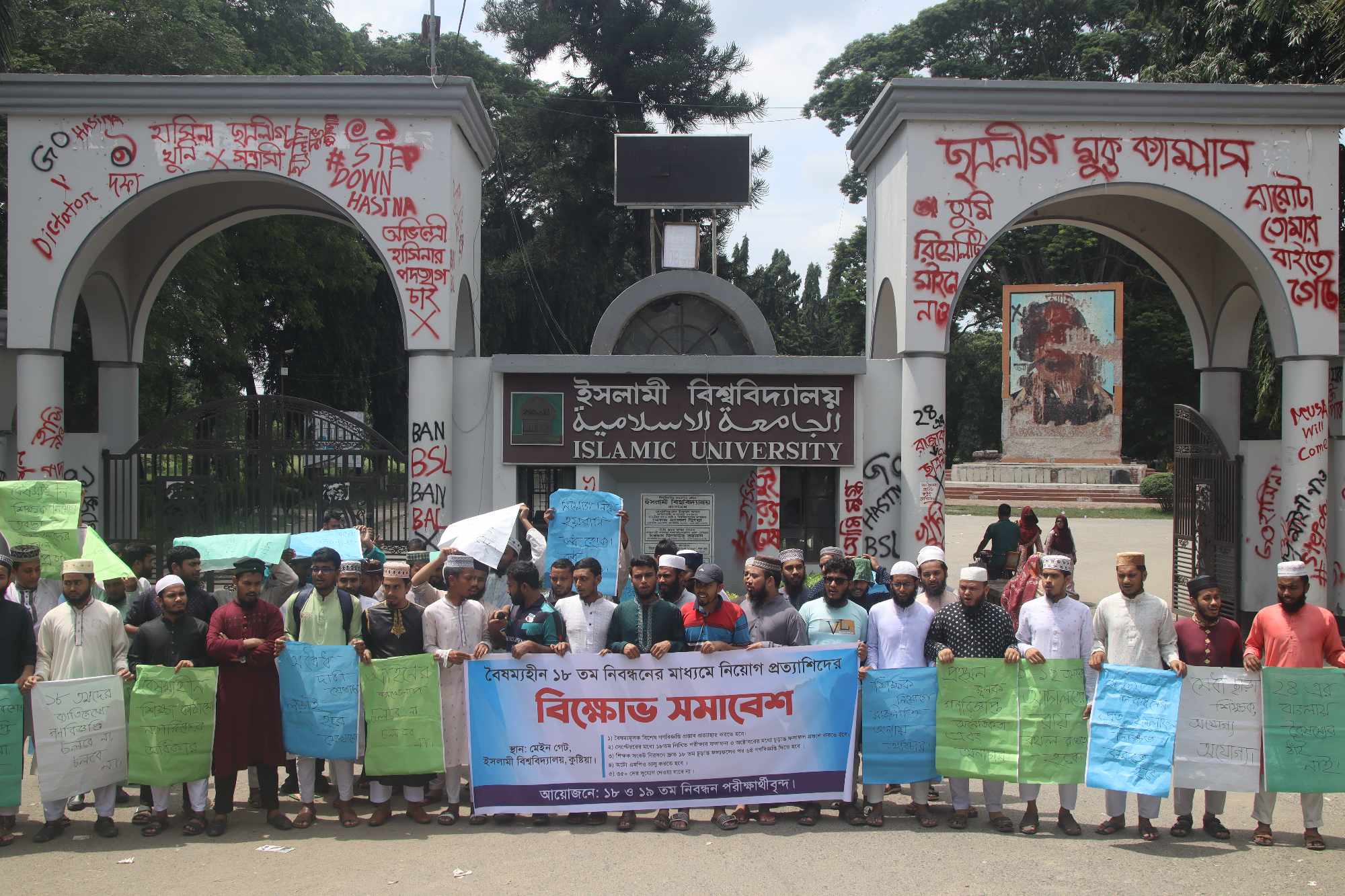 This time the protest rally for the demand of 9 points  Aspirants for registration