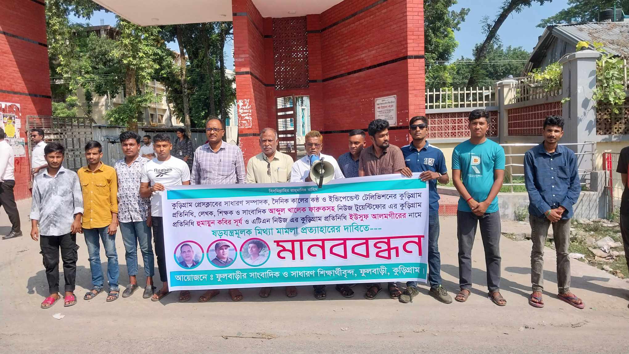 Human chain and rally in Phulbari demanding withdrawal of false cases against journalists in Kurigram