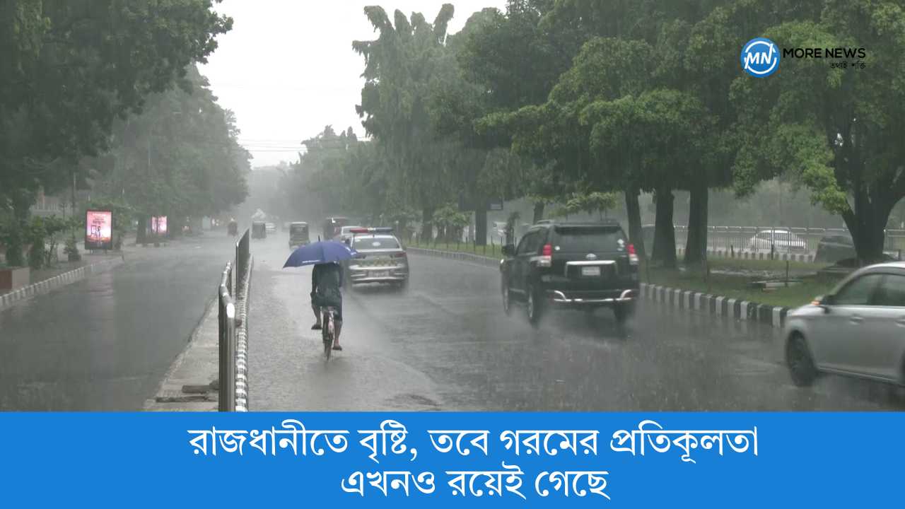 Rain in the capital, but the heat wave still persists