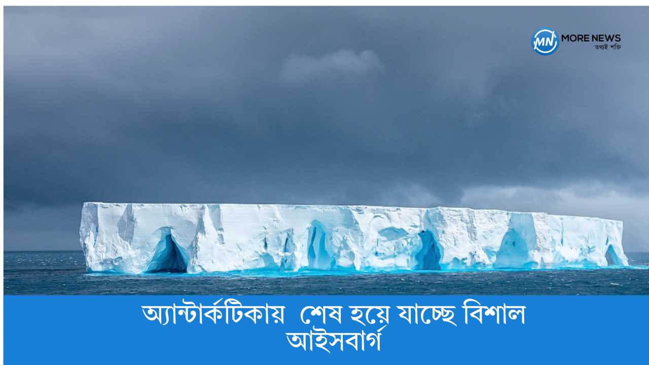 A huge iceberg is ending up in Antarctica