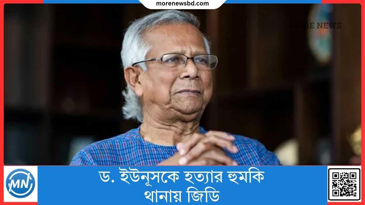 Dr. Yunus threatened to kill, GD filed at police station