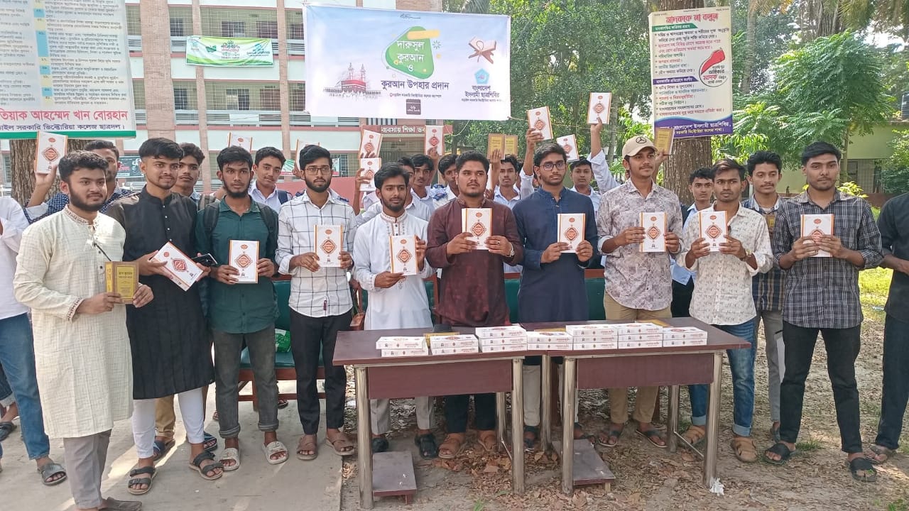 Free Quran Sharif Distribution Under the Initiative of Chhtra Shibir in Narail
