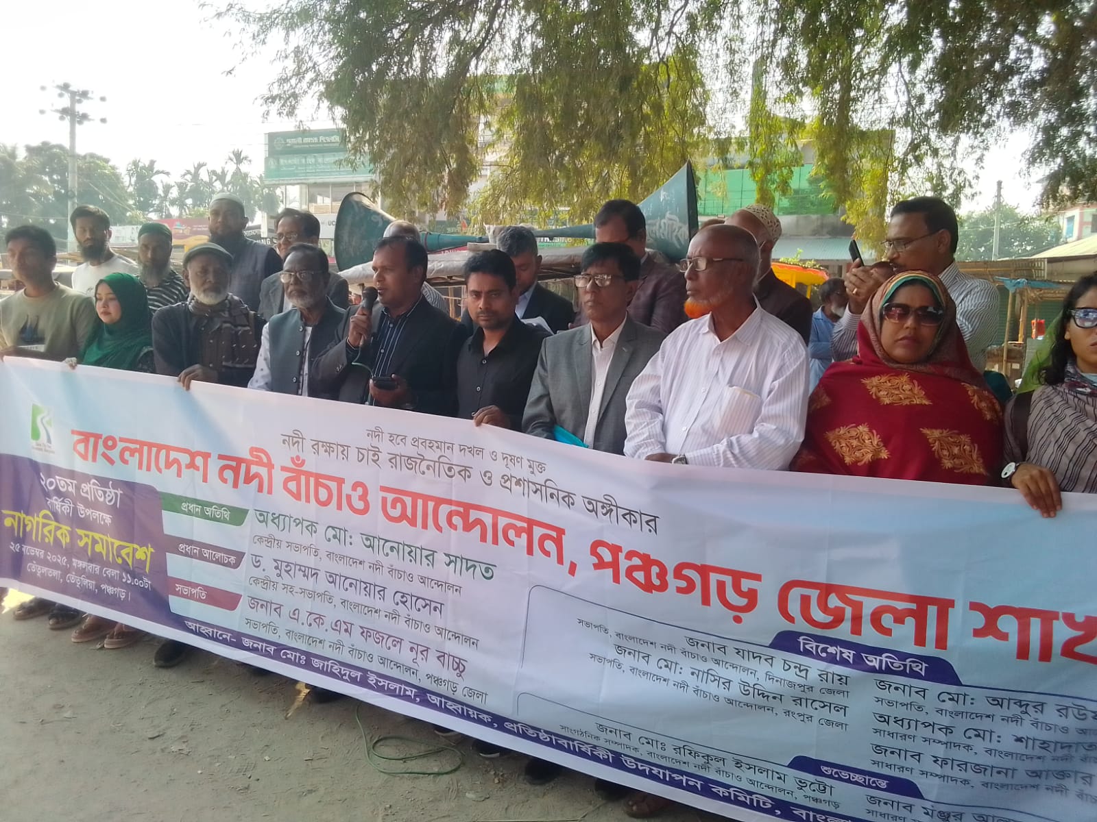 Citizens' rally held on the occasion of the 20th anniversary of the Save the River Movement