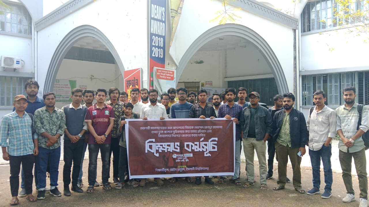 EB Law Faculty Protests Murder of Judge's Son