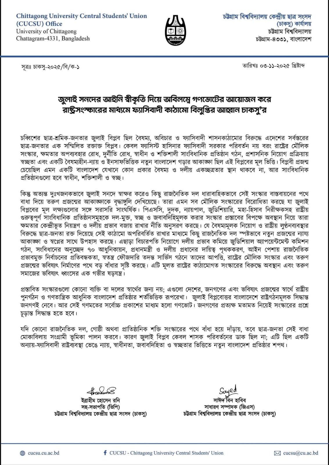 Chaksu's demand for state reform draws criticism at CU, questions over lack of AGS signature