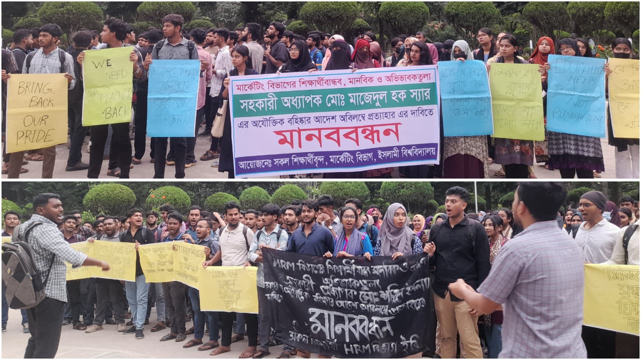 Students from two departments of the Islamic University form human chain in support of anti-July teachers