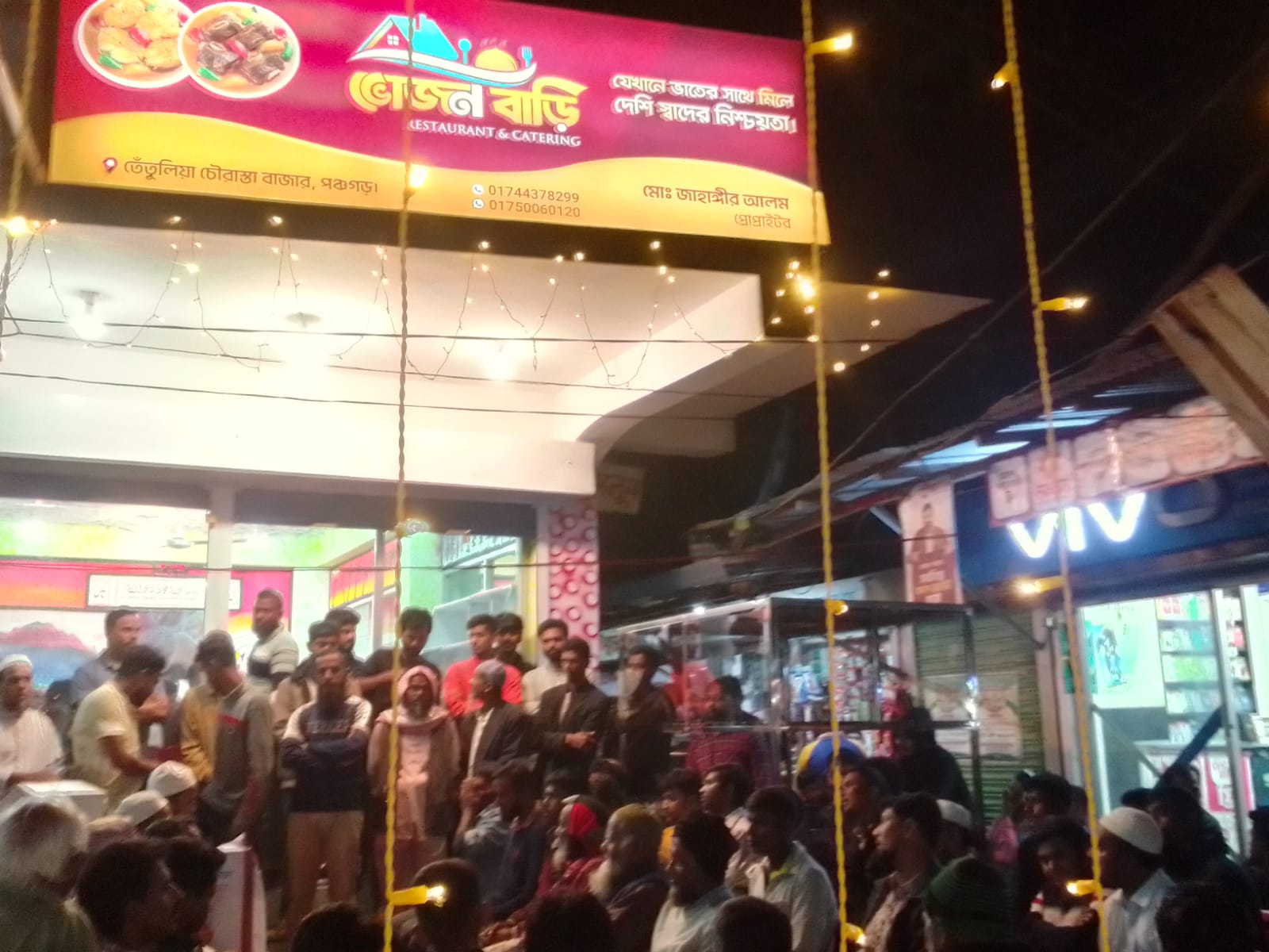 ‘Bhojanbari Hotel’ inaugurated in Tentulia