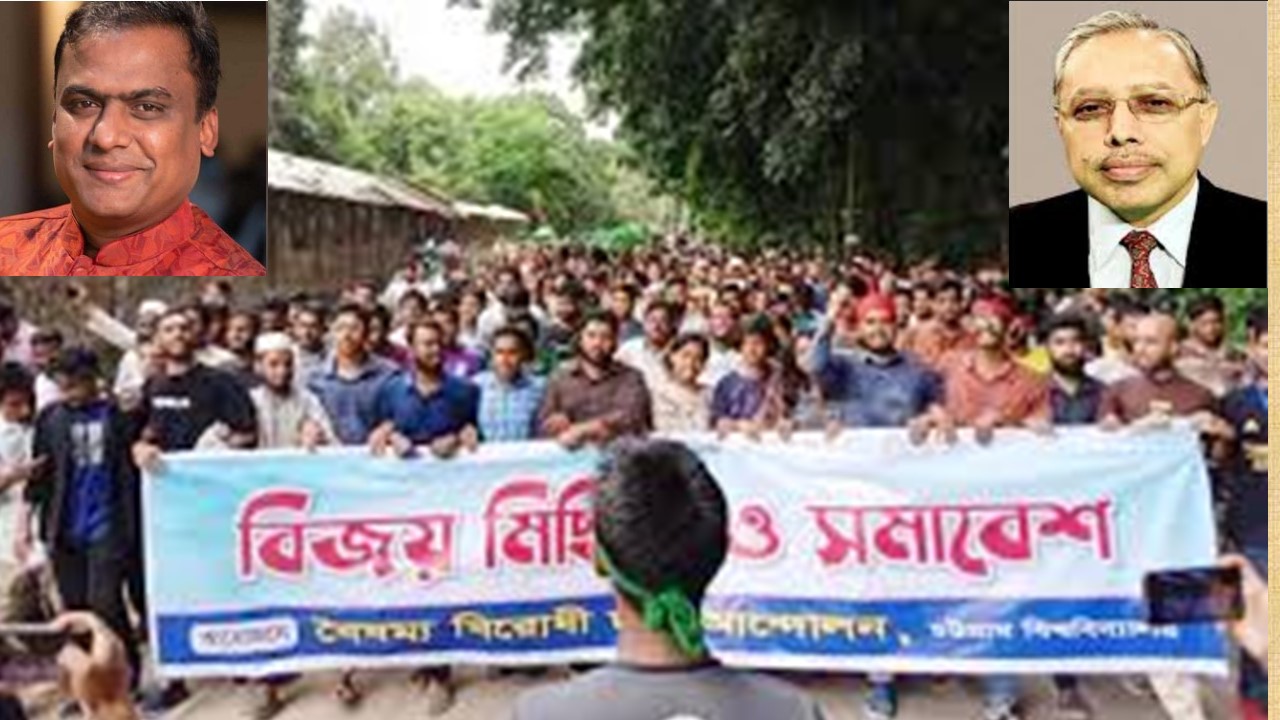 চবি শিক্ষার্থীদের দাবি উপাচার্য-প্রক্টরের পদত্যাগ