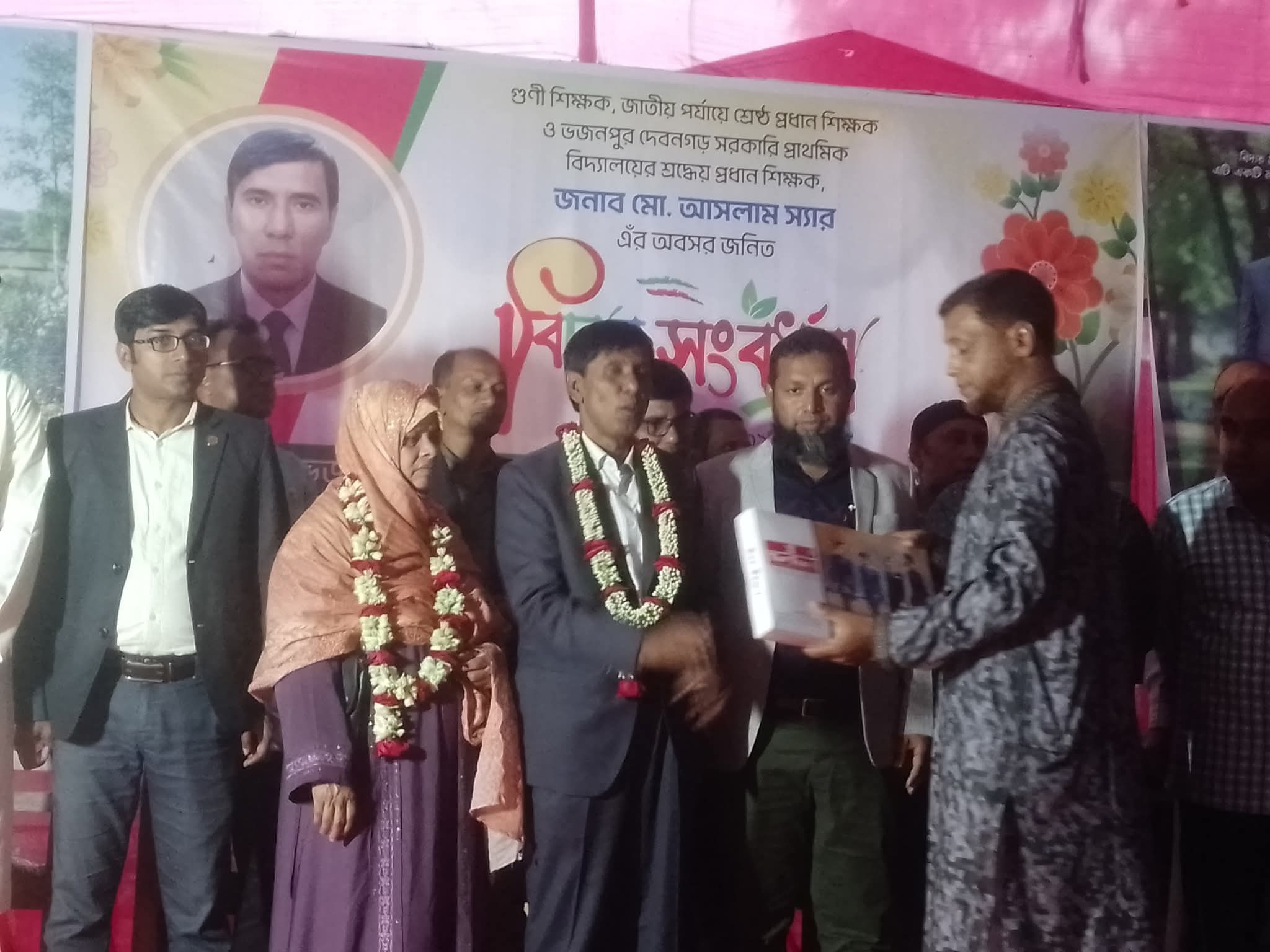 ৩৭ বছরের শিক্ষকতা শেষে প্রধান শিক্ষকের রাজকীয় বিদায়