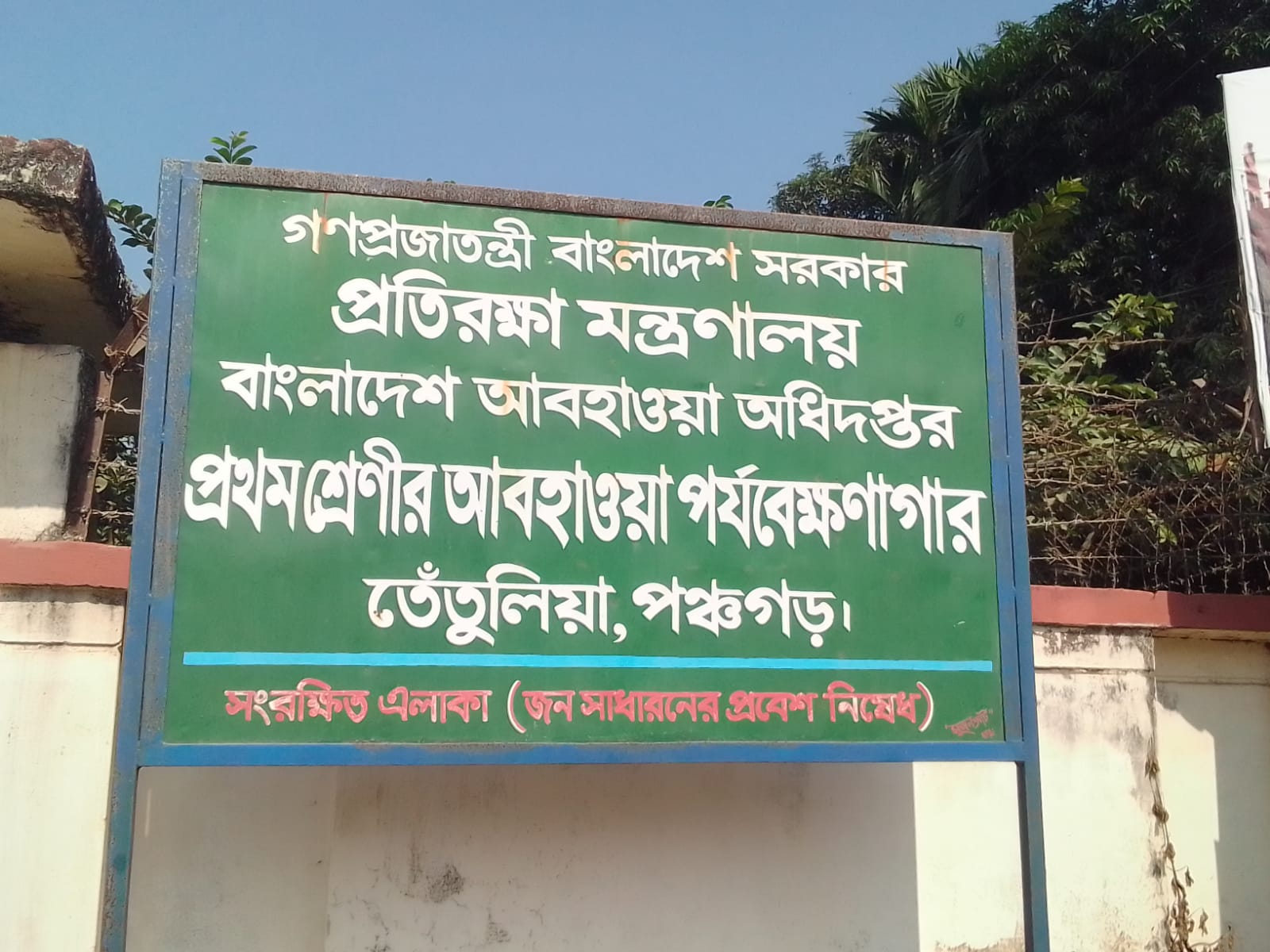 Temperature drops to 12.6 degrees Celsius in Tentulia, winter mood begins