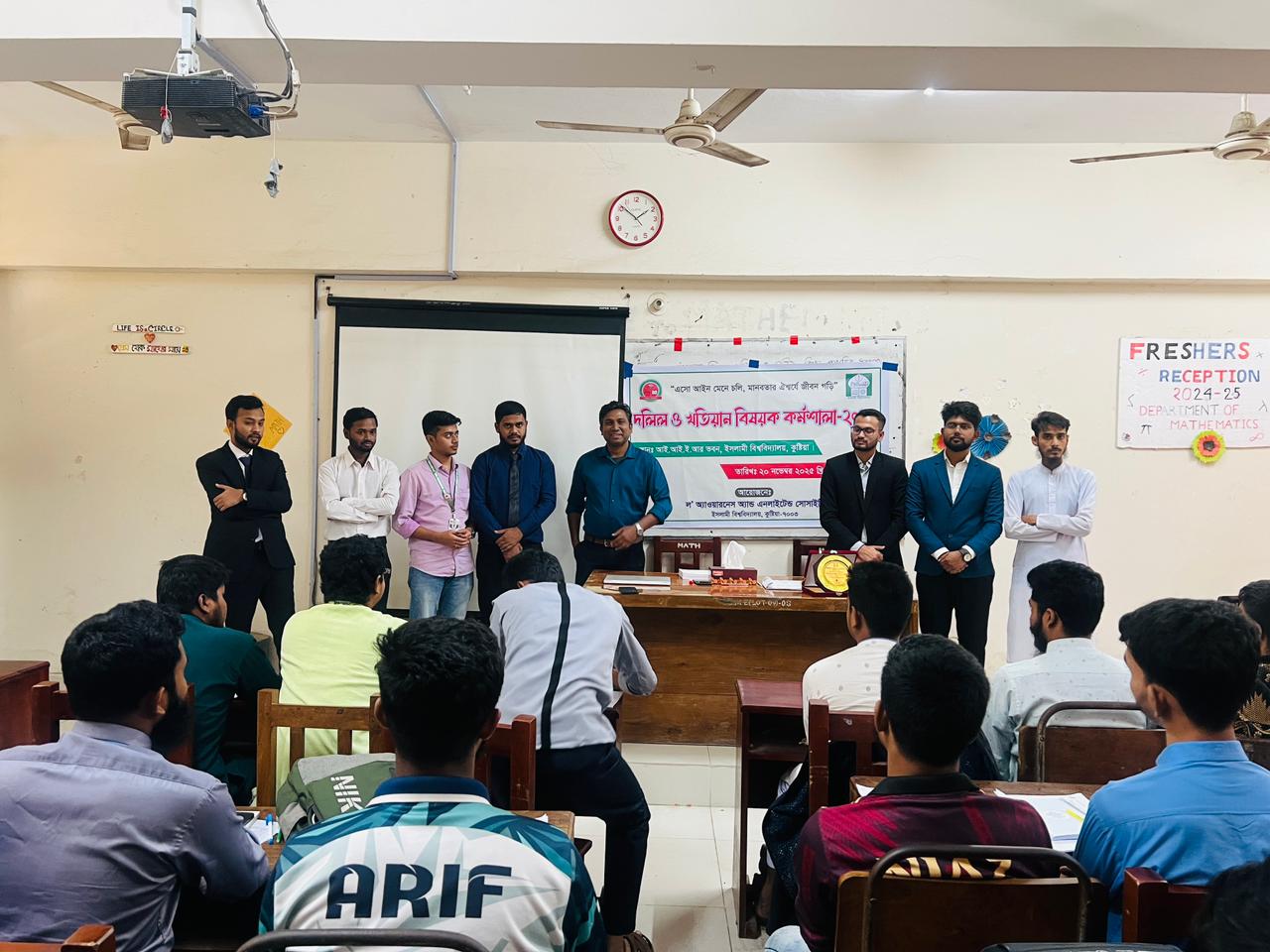 ইবিতে দলিল ও খতিয়ান বিষয়ক কর্মশালা