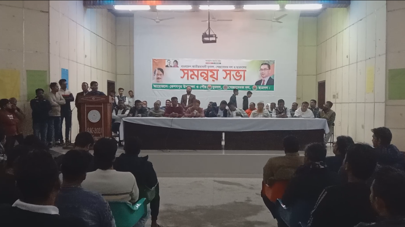 Joint coordination meeting of Jubo Dal-Swechchhasebak Dal-Chhatra Dal in Keshabpur