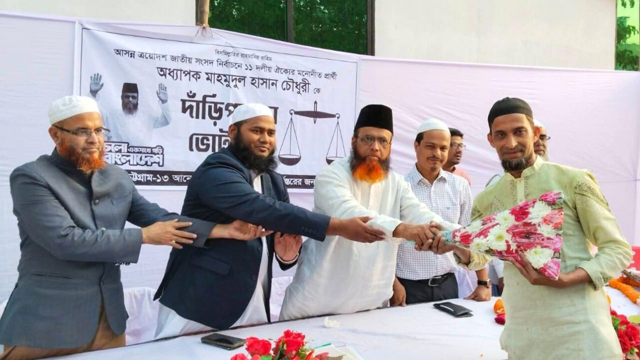 রাজনীতিতে নতুন সমীকরণ: চট্টগ্রামে বিএনপির শতাধিক নেতাকর্মীর জামায়াতে যোগদান