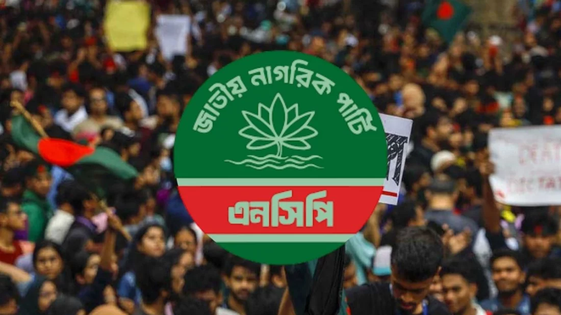 NCP Marks First Founding Anniversary with Pledge to Build the Nation on a New Path