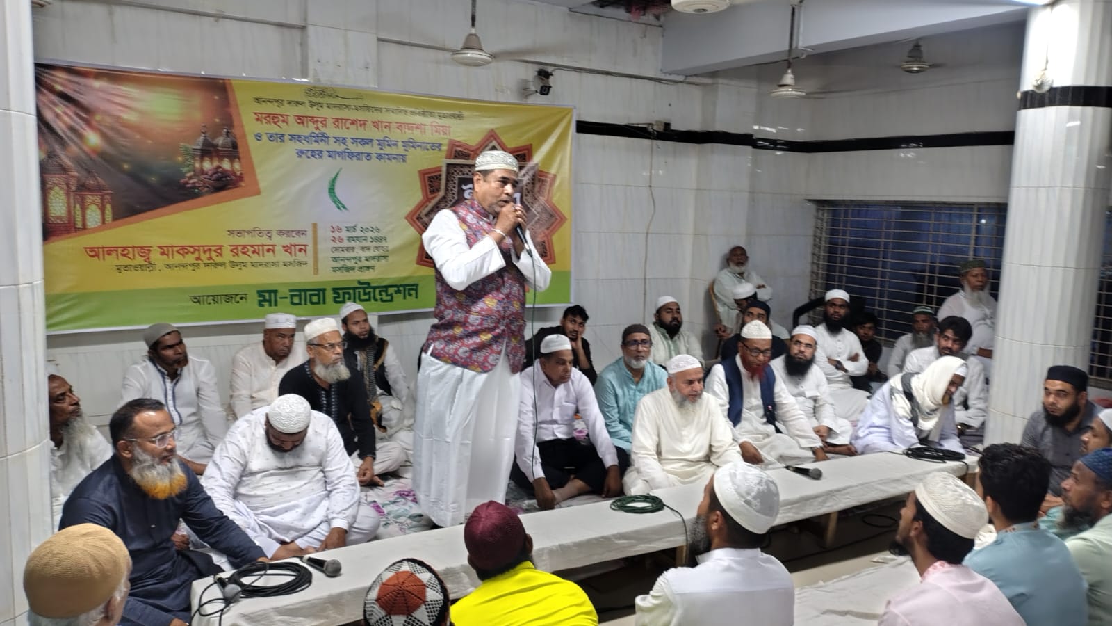 সাভারে মা-বাবা ফাউন্ডেশনের উদ্যোগে ইফতার ও দোয়া মাহফিল অনুষ্ঠিত