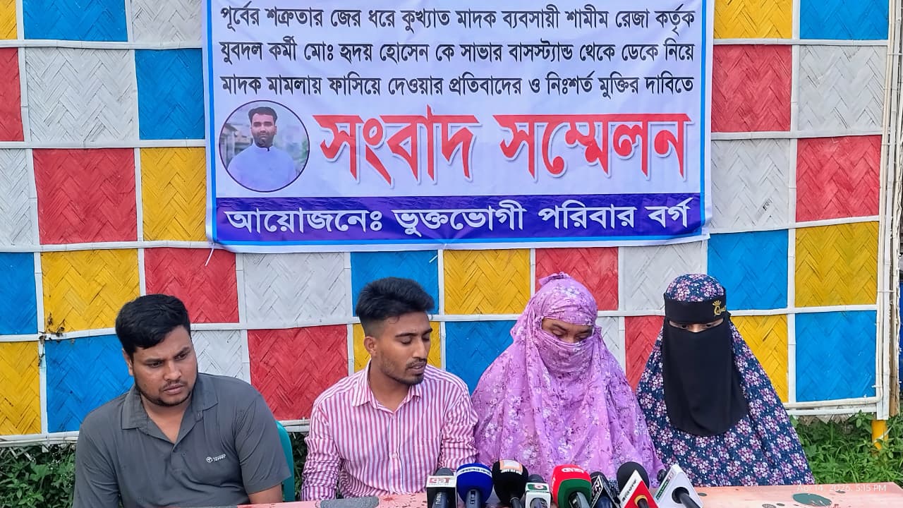 Protest at press conference alleging framing of Jubo Dal activist in drug case in Savar