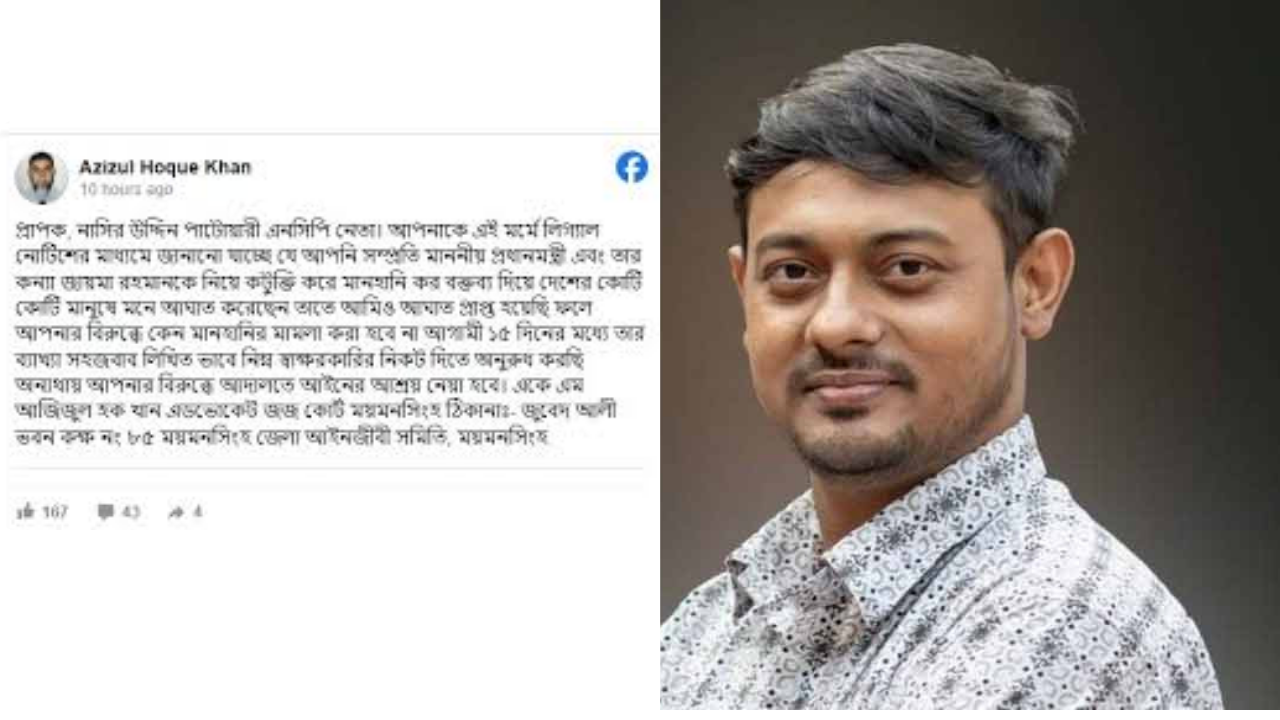 Legal notice against NCP leader Nasiruddin Patwari for making derogatory remarks about the Prime Minister and his daughter