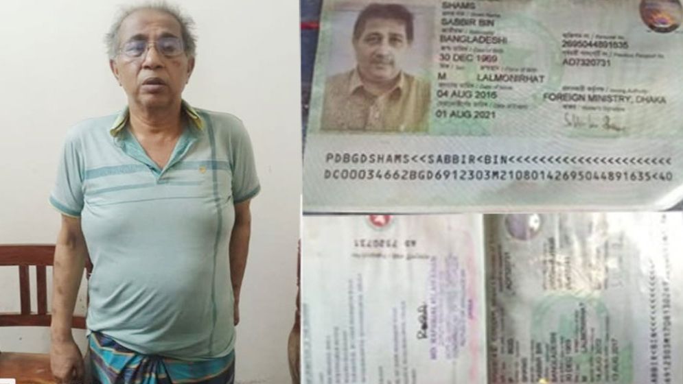সীমান্তে আটক পররাষ্ট্র মন্ত্রণালয়ের সাবেক ডিজি, সঙ্গে মিলল ৭ পাসপোর্ট