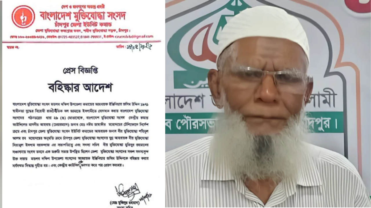 জামায়াতে যোগের একদিন পর বহিষ্কার মুক্তিযোদ্ধা কমান্ডার