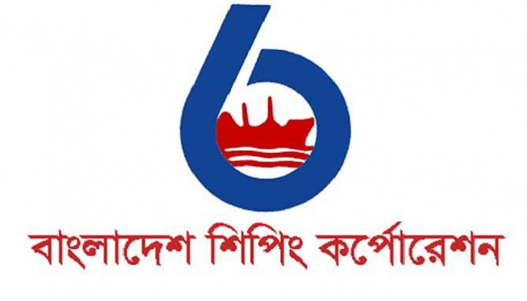 শিপিং করপোরেশনে চাকরির সুযোগ, সর্বনিম্ন বেতন ৮৪ হাজার