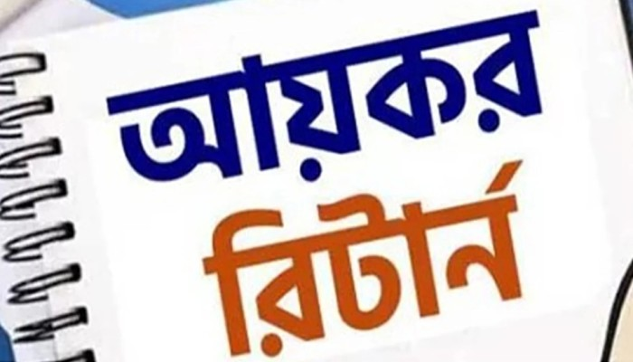 ইউপি চেয়ারম্যান পদে নির্বাচনেও লাগবে আয়কর রিটার্নের প্রমাণপত্র