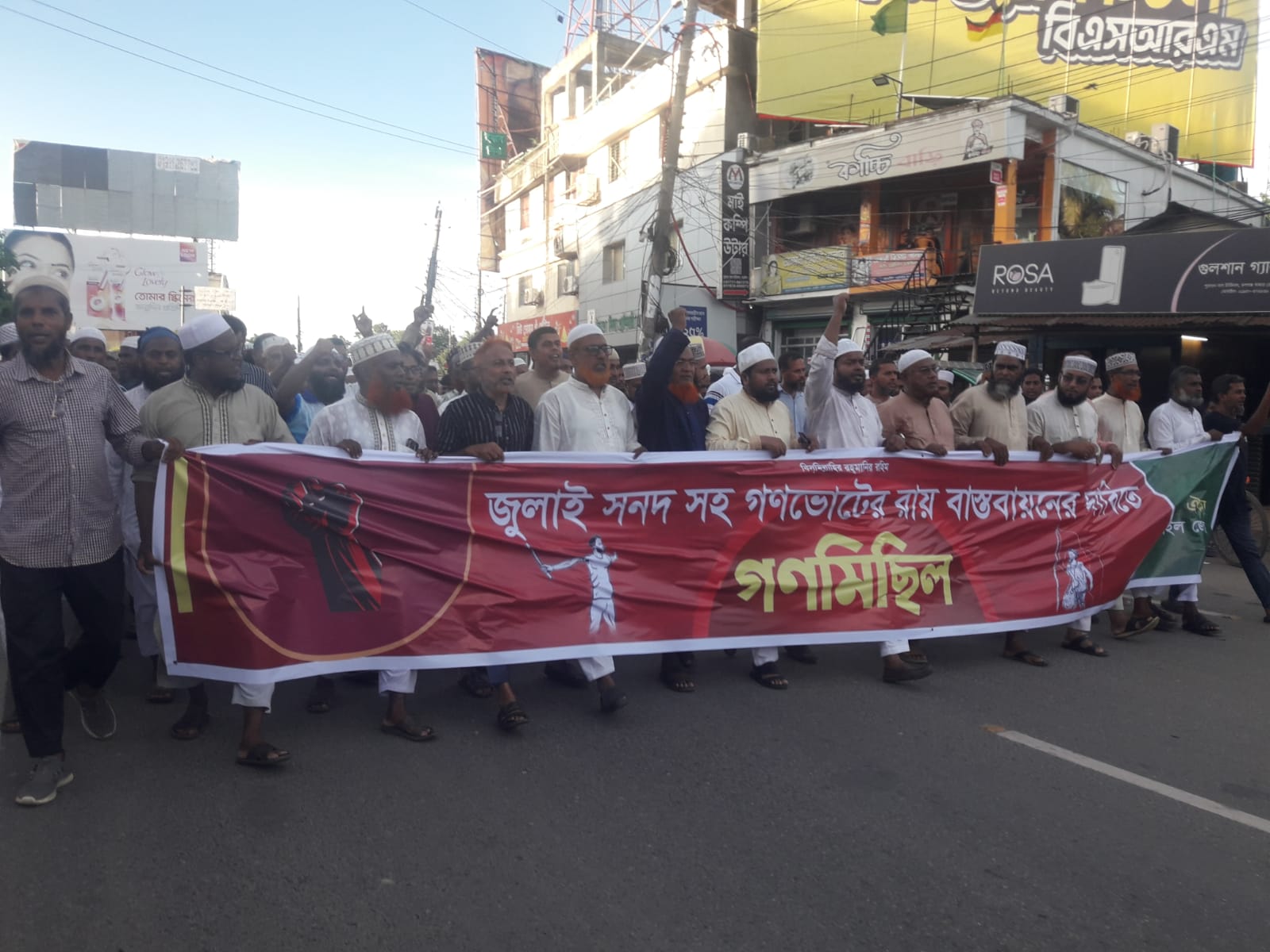 Protest Rally and Mass March Held in Narail Demanding Implementation of July Charter