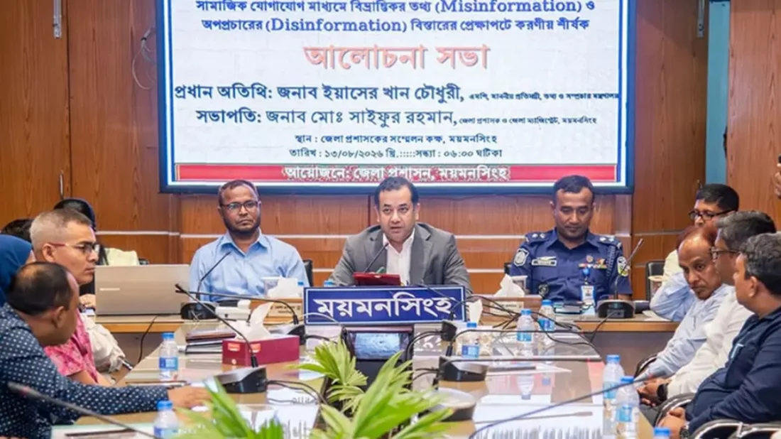 Strict action will be taken if narrative is created against the state, not the government: State Minister for Information