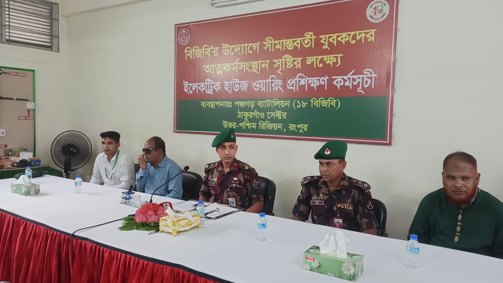 পঞ্চগড়ে ১৮ বিজিবির উদ্যোগে বেকার যুবকদের প্রশিক্ষণ উদ্বোধন