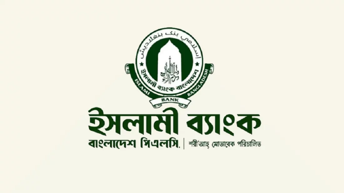 8,542 Hired at Islami Bank Without Public Notice or Exams: Bangladesh Bank Report